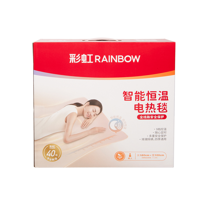 彩虹全线路安全保护调温电热毯160*100CM（单人舒适绒）1311A（单位：床） 混色